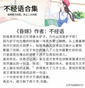 ​不经语新文《永昼》比《昏嫁》还好看，我爱着你，并且蓄谋已久！