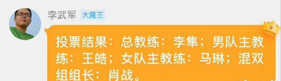 ​国乒总教练、主教练、混双组长名花有主！秦志戬被刘国梁委以重任