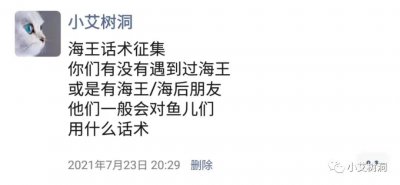 ​海王语录大整理