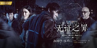​《无证之罪》“雪人”特点如此明显，为何骆闻始终寻找不到？