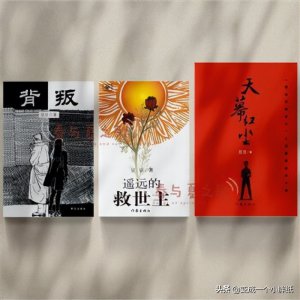 ​豆豆三部曲是哪三本作品（看完豆豆三部曲 聊一聊对三部小说的猜想）