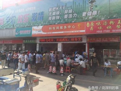 ​深圳三和大神是怎么形成的，其文化背景，现实意义如何？