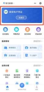 ​新农合怎么停保 居民医保如何办理暂停参保？一台手机即可搞定！