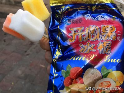 ​6种已停产的怀旧雪糕，个个都是经典，00后几乎没见过，你吃过吗