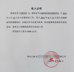 ​中介代办收入证明多少钱？收入证明代开，进来告诉你