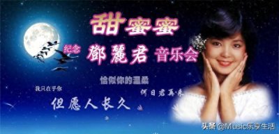 ​钢琴简谱 ▏邓丽君《甜蜜蜜》曲谱分享，适合看不懂五线谱的朋友