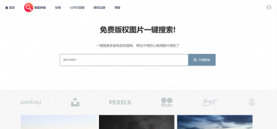 ​推荐几个搜图网站（精选）