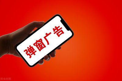 ​手机中病毒一直弹出广告怎么办（手机为何经常弹出广告？怎样彻底关闭弹窗广告