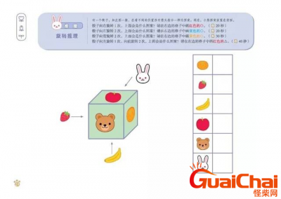 ​思维逻辑训练题及答案  紧急集合