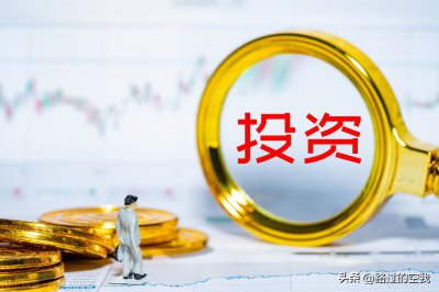 ​基金是什么意思（基金是个啥？一篇文章让你明白