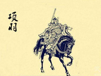 ​项羽“志大才疏”？为何其兵法未学，却可以逐鹿中原？