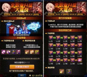 ​DNF一百级大挑战指南