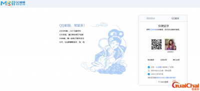 ​正确qq邮箱的格式应该怎么填写（QQ邮箱登录入口在哪里）