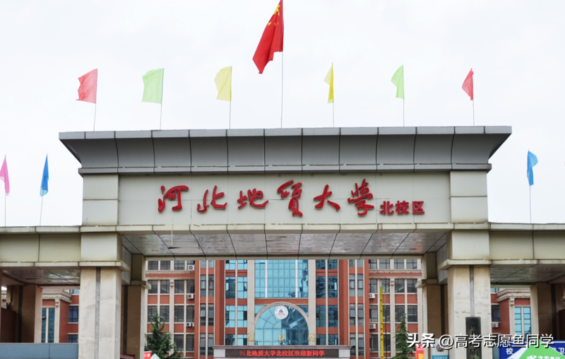 河北地质大学是一本还是二本(河北省7所相对好考的一本大学)