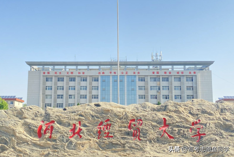 河北地质大学是一本还是二本(河北省7所相对好考的一本大学)