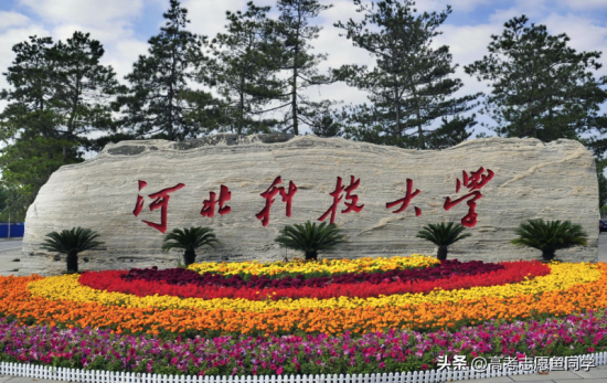 河北地质大学是一本还是二本(河北省7所相对好考的一本大学)