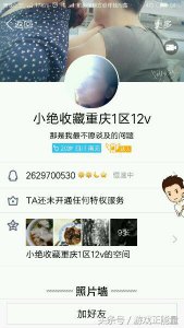 ​CF玩家卖号被骗 至尊宝帐号找回的血泪史