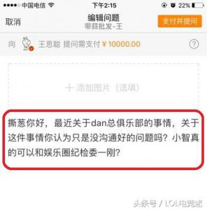 ​LOL：花10000块问王思聪怎么看PDD和小智撕逼，真土豪