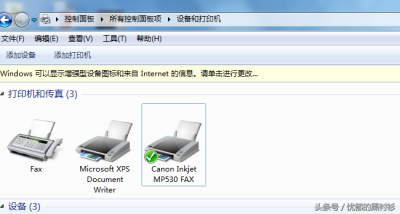 ​新手安装打印机 史上最简单、最详细的网络打印机安装步骤及方法