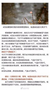 ​要下雪啦！徐州气象发布重要天气报告