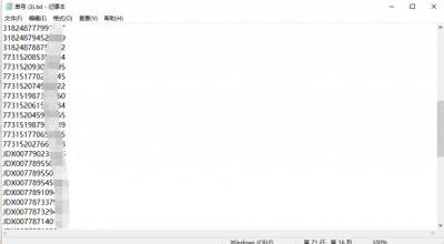 ​物流单号查询，在哪里查询快递