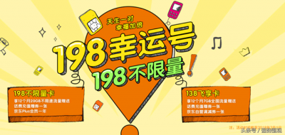 ​移动198靓号来袭，网友：毫无诚意！套餐太贵，还是联通便宜实惠