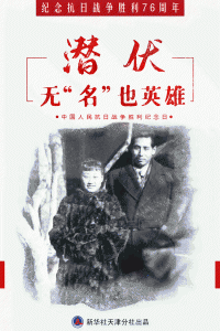 ​不是朝夕相处什么意思 新华全媒+丨真实版“潜伏”，无“名”也英雄