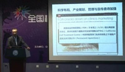 ​一针续命是真的吗？中国科学院院长正面回应