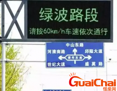 ​什么叫绿波速度？绿波时速50km是啥意思？