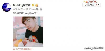 ​《Dota2》B神喜得贵子 微博晒照引电竞大V纷纷来贺