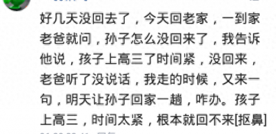 ​隔代亲有多严重？网友：奶奶一拍炕，没带孩子你俩回来干啥！