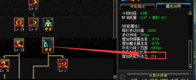 ​阿修罗杀意波动换装的提升有多大？其实看看技能描述就知道了！