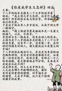 ​盘点师生恋甜宠文~所有的快乐我与你分享，所有的苦痛我比你先尝