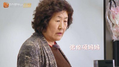 ​张伦硕的妈妈好搞笑，简直一个活宝