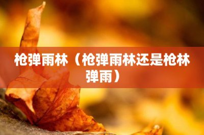 ​井冈山大学排名(井冈山大学是什么档次)