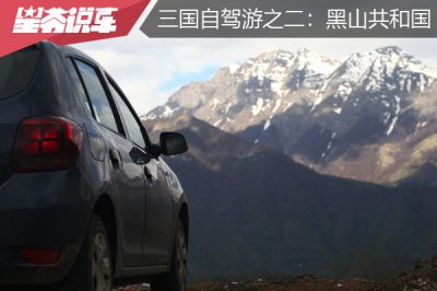 ​黑山共和国在哪里（黑山共和国概况）