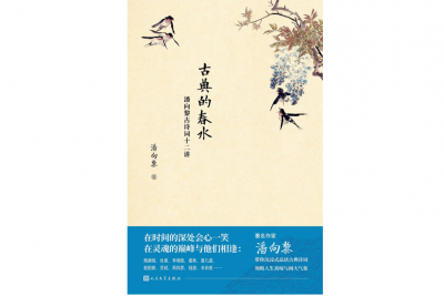 ​蝶恋花歌曲原唱（歌曲都说那蝴蝶恋上花的美原唱）