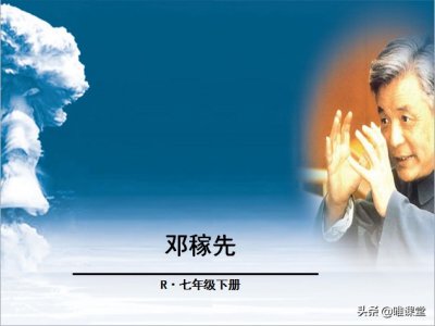 ​邓稼先颁奖词100字初一（邓稼先颁奖词150字初一）