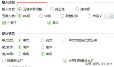 ​典字五笔怎么打（五笔打字口诀和字根表）