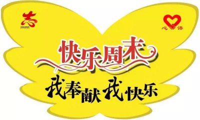 ​最新周末祝福短信简短（周末最好的祝福语送给最阳光的你）