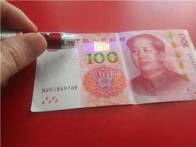 ​识别假币最简单的方法（虽然纸币用得少，但还是有假币，怎么正确分辨，看这几