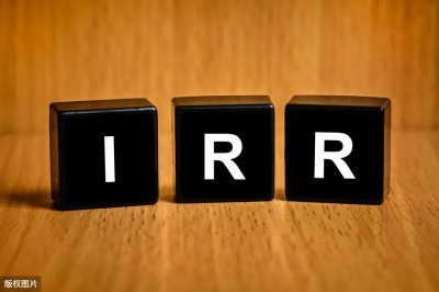 ​内部收益率计算公式详解（手把手教你计算内部收益率：IRR计算方法）