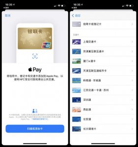 ​苹果公交卡支持城市充值吗(苹果手机能不能充值公交卡)