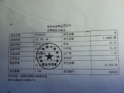 ​汽车保险费怎么做分录(车船税和保险在一起怎么做账)