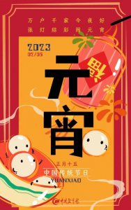 ​元宵节的习俗(这些习俗和诗句，带孩子一起了解)