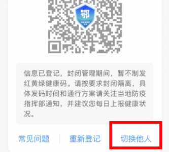 ​我本人的健康码(我本人的健康码下载公众网)