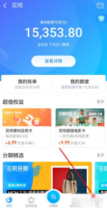 ​花呗还款日期怎么调整(花呗还款日期怎么调整到15号)
