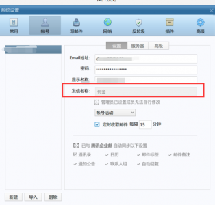 ​腾讯企业邮箱注册(腾讯企业邮箱个人注册)