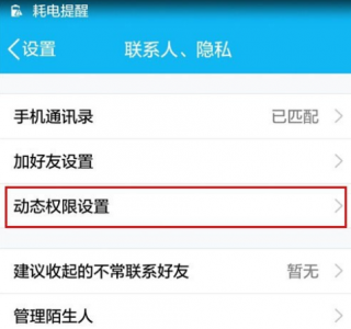 ​qq空间怎么关闭(空间怎么关闭浏览次数)