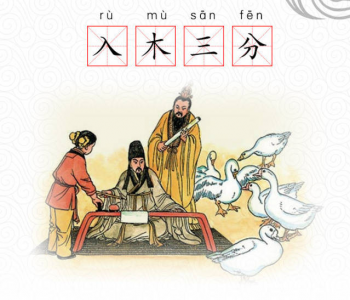 ​形容大树的成语（表示树的成语）